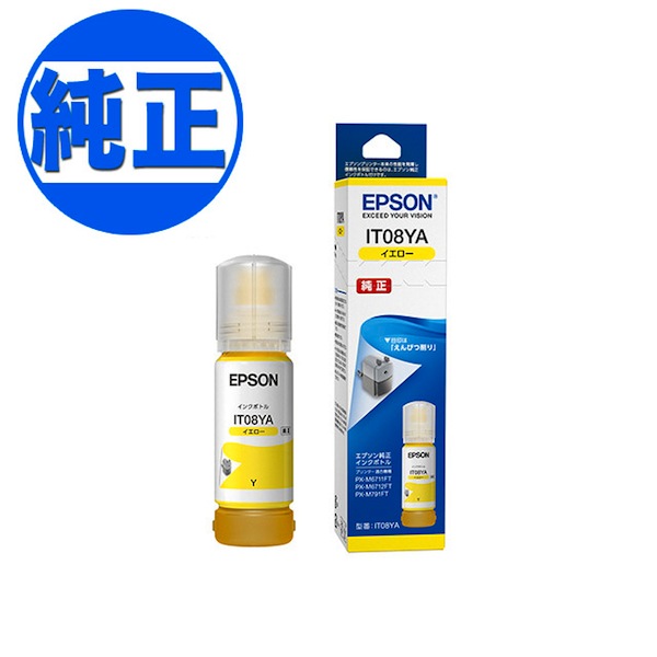 純正インク】EPSON 純正インク IT08 インクボトル イエロー
