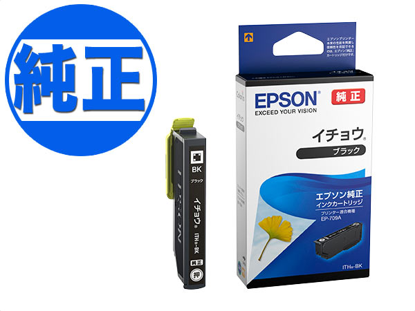 エプソン EPSON 純正インクカートリッジ イチョウ