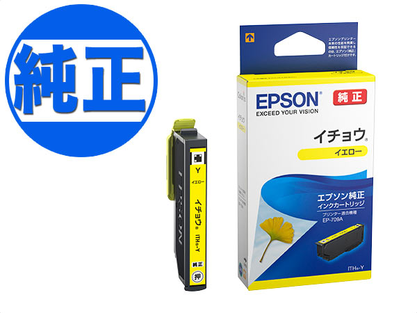 エプソン EPSON 純正インクカートリッジ イチョウ