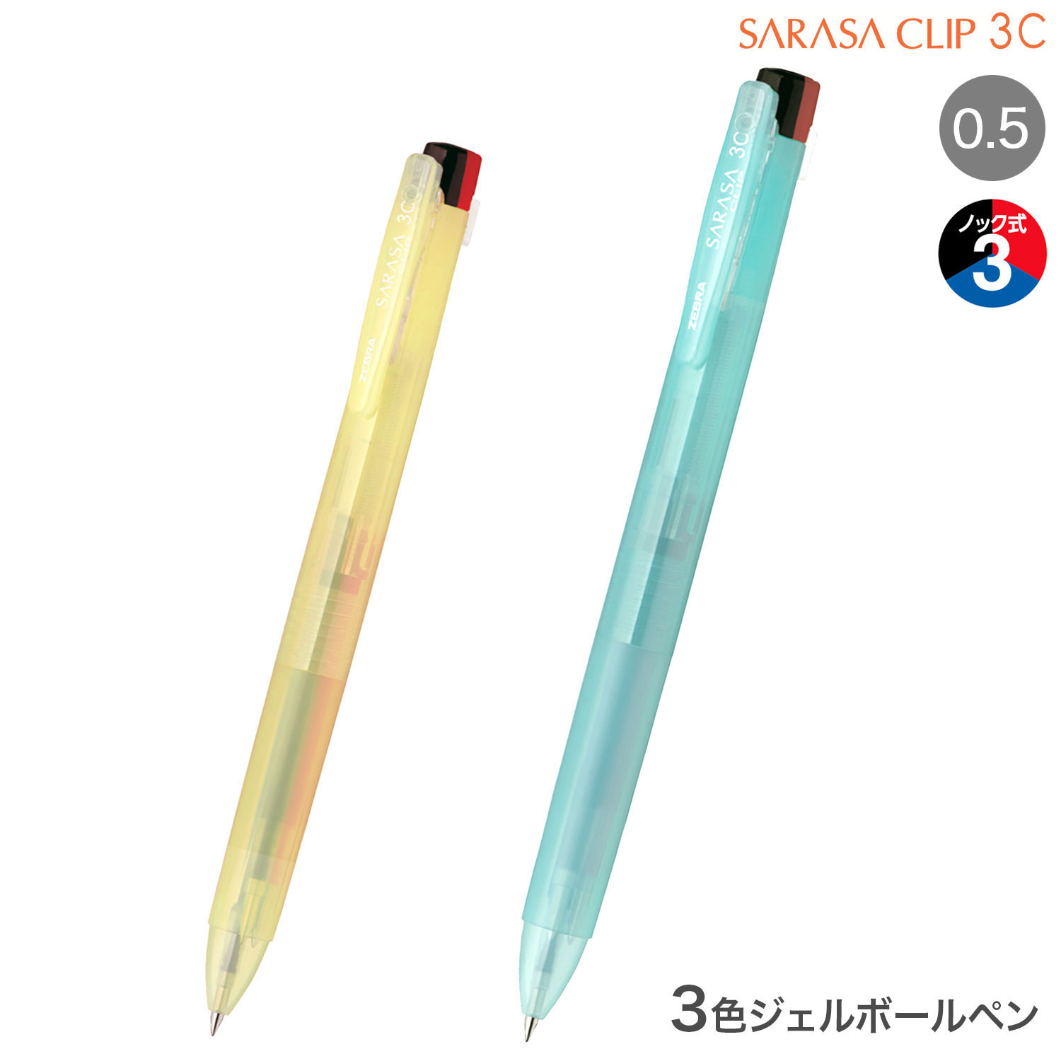 ڸۥ֥ ZEBRA 饵å3C  0.5 ꥢ顼 J3J5-Cڥ᡼زġۡ2
