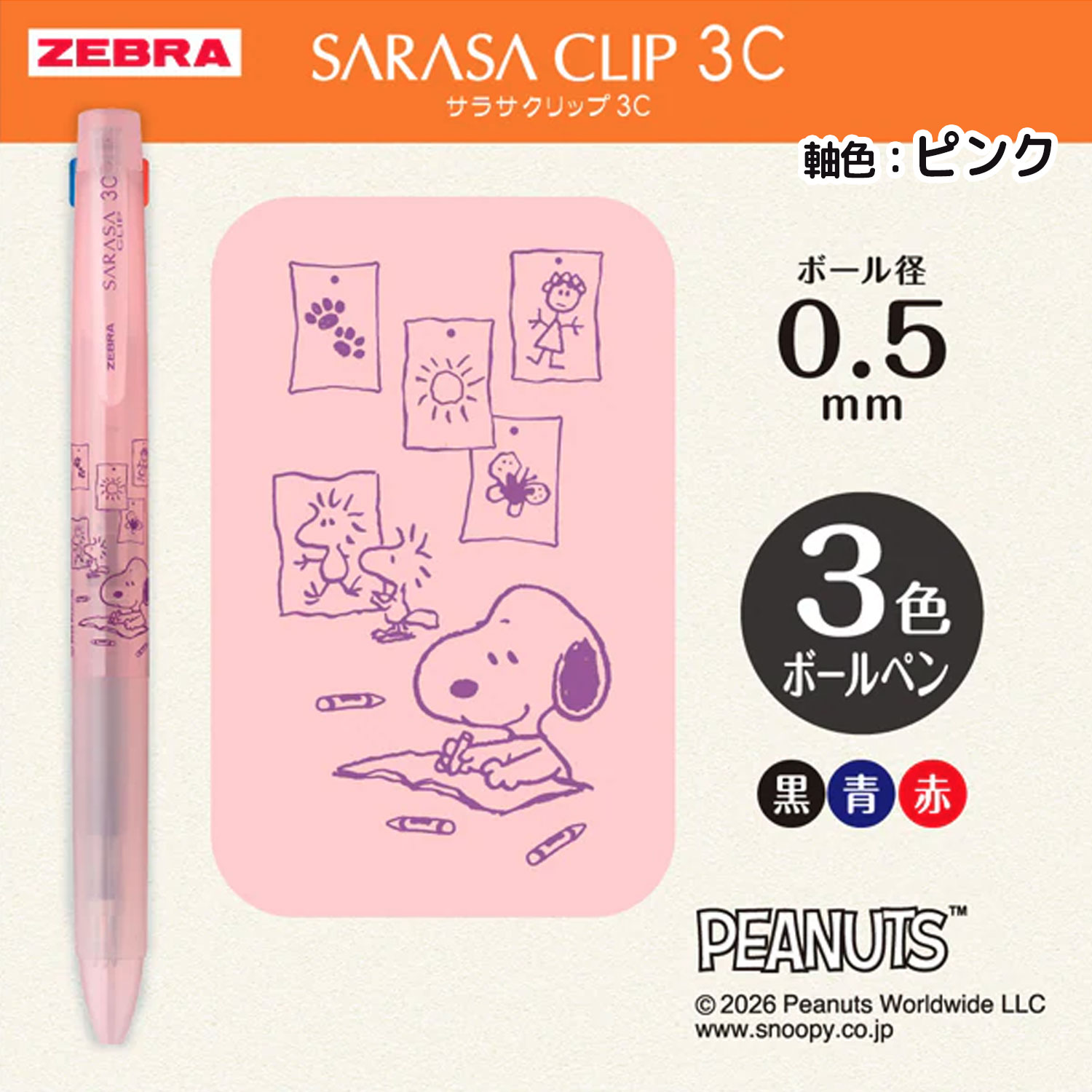 �ڸ���ۥ��֥� ZEBRA ���饵����å�3C  0.5 ���̡��ԡ� J3J5-SN26 �ڥ᡼���زġۡ���2����������