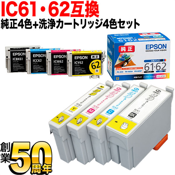 EPSON  純正　62