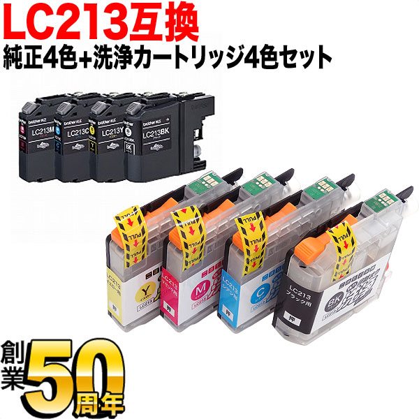 純正インク】LC213 ブラザー用 純正インク 4色セット＋洗浄カートリッジ4色用セット【送料無料】 純正インク＆洗浄セット（品番：JCC-LC213- 4PK）詳細情報【こまもの本舗】