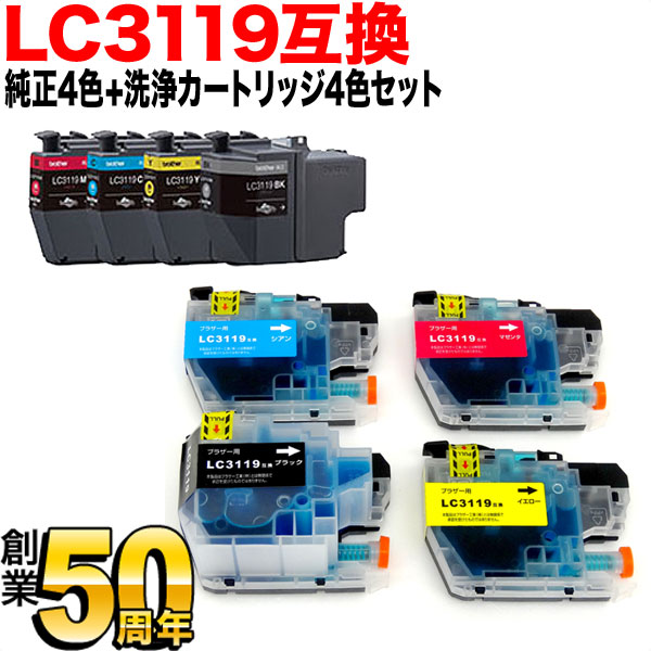 純正 brother LC3119-4PK