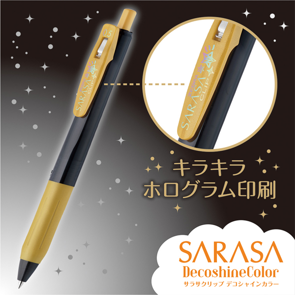 ゼブラ ZEBRA サラサクリップ 0.5mm デコシャインカラー 5色セット JJ15-5C-SH【メール便可】　5色セット