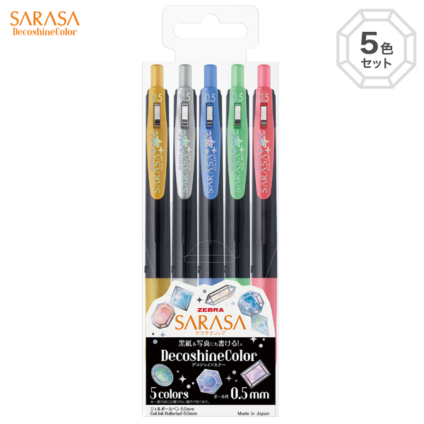 ゼブラ ZEBRA サラサクリップ 0.5mm デコシャインカラー 5色セット JJ15-5C-SH【メール便可】 5色セット（品番：JJ15-5C -SH）商品詳細【こまもの本舗】