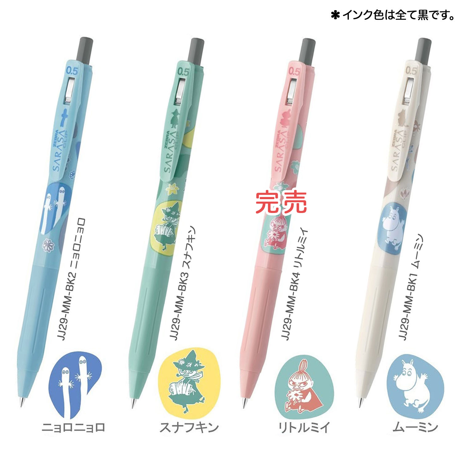 ڸۥ֥ ZEBRA 饵å 0.5  ࡼߥ󥷥꡼ JJ29-MM ڥ᡼زġۡ3狼
