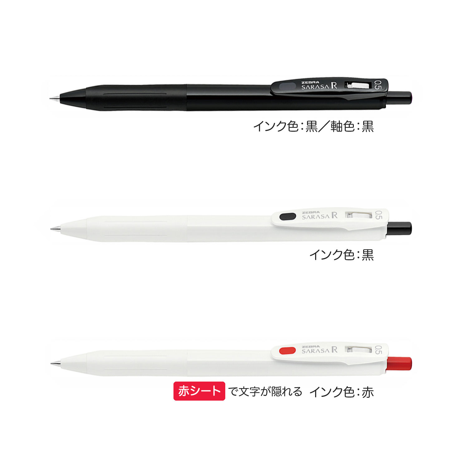 ֥ ZEBRA SARASA R 饵 R  0.5mm 3 JJ29-R1ڥ᡼زġۡ3狼