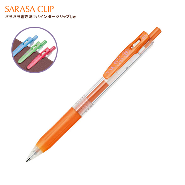 処分セール ゼブラ Zebra サラサクリップ1 0 Jje15 メール便可 シャイニーオレンジのみ 品番 Jje15 商品詳細 こまもの本舗