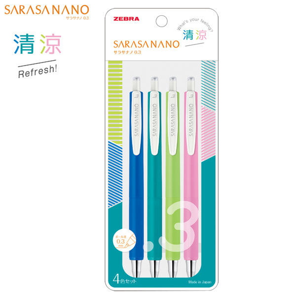 ゼブラ ZEBRA SARASA NANO サラサナノ  0.3mm  4色セット 清涼  JJH72-4C-KY  【メール便可】　清涼