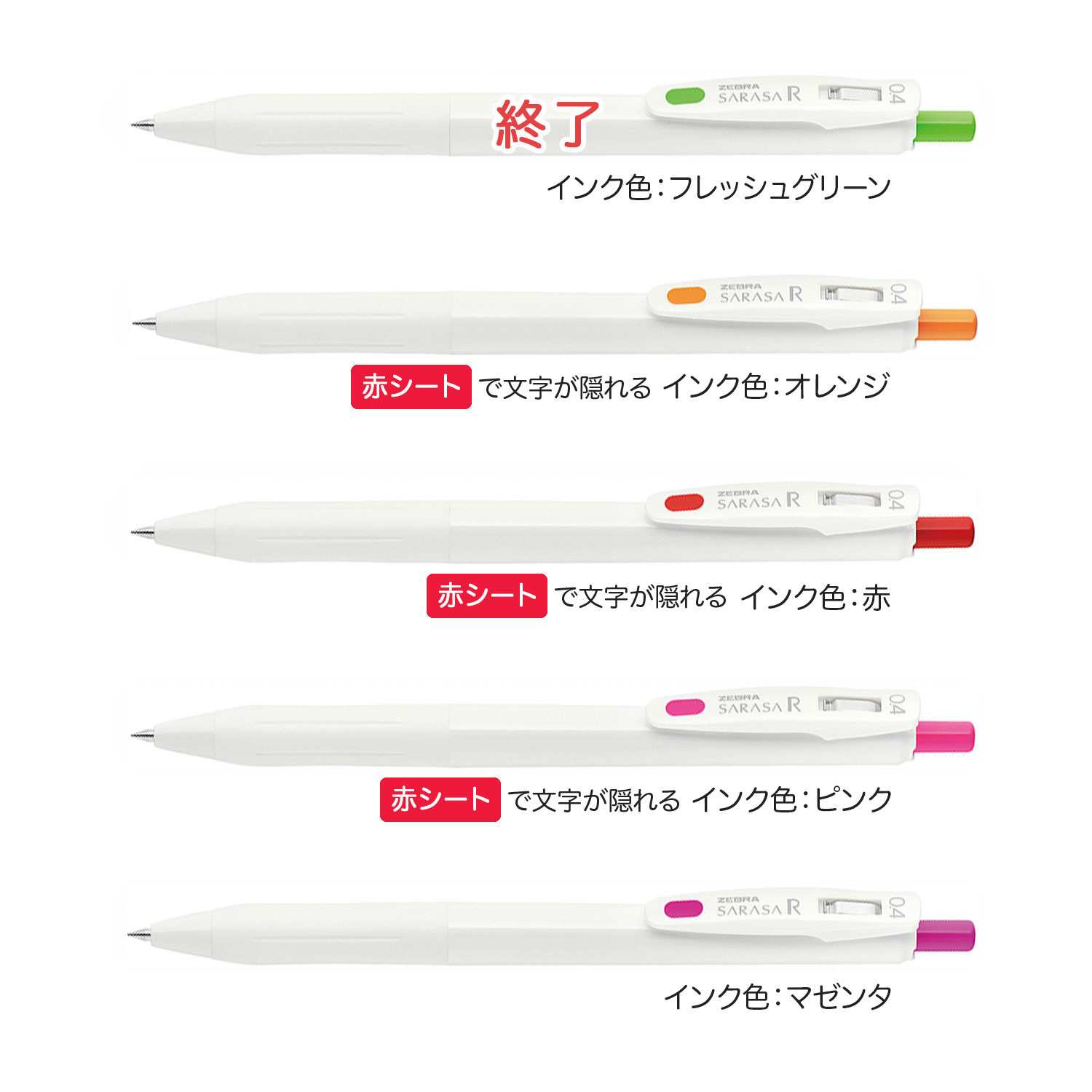 ֥ ZEBRA SARASA R 饵 R  0.4mm JJS29-R1ڥ᡼زġۡ6