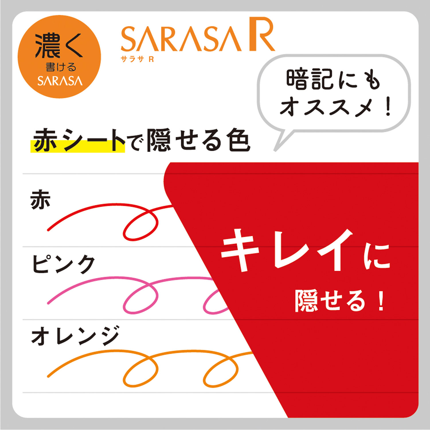 ゼブラ ZEBRA SARASA R サラサR 0.4mm 7色セット JJS29-R1-7C-N