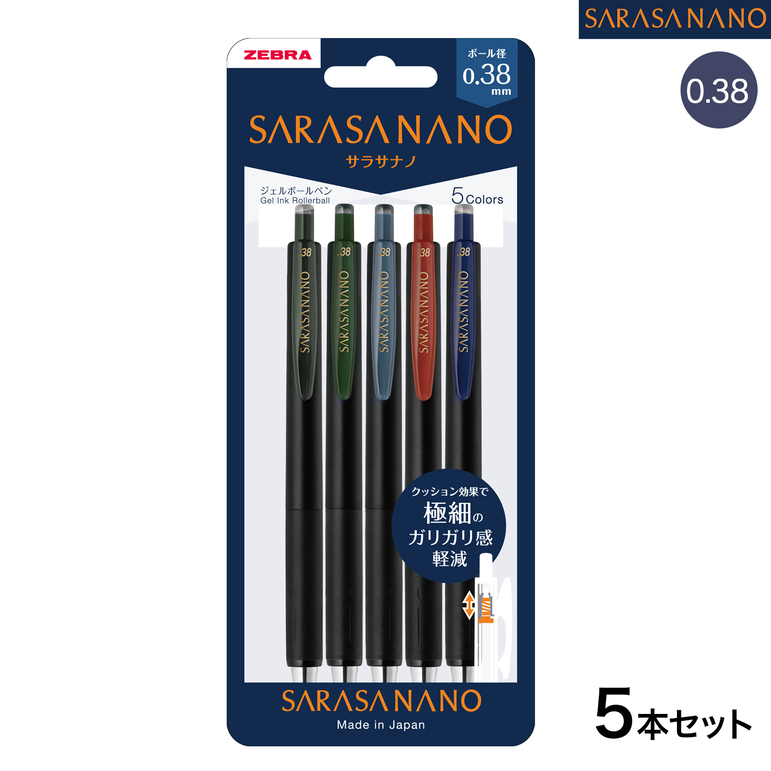 ֥ ZEBRA SARASA NANO 饵ʥ 0.38mm ӥơ顼 5å JJX72-VDB-Nڥ᡼زġۡ5å