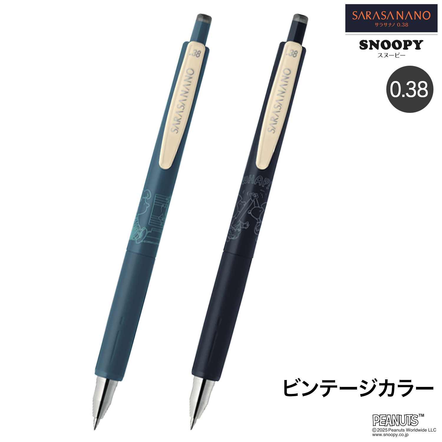 限定】ゼブラ ZEBRA SARASA NANO サラサナノ スヌーピー