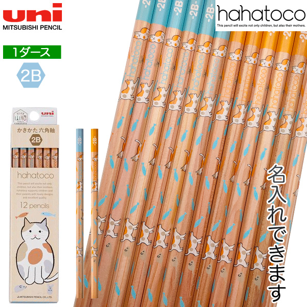 三菱鉛筆 uni hahatoco ハハトコ ダース箱 かきかた鉛筆 1ダース