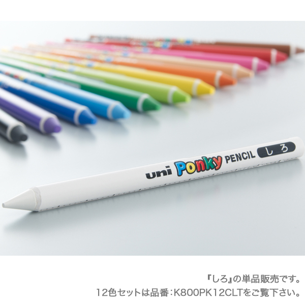 三菱鉛筆 uni ポンキーペンシル しろ K800.1【メール便可】 しろ（品番：K800-1）商品詳細【こまもの本舗】