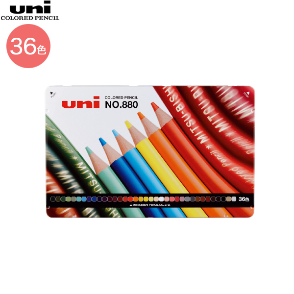 三菱鉛筆 uni 色鉛筆880 36色セット K88036CPN【メール便不可】 36色セット（品番：K88036CPN）商品詳細【こまもの本舗】