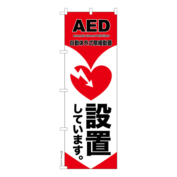 Τܤ ɺҡAED ֤Ƥޤ׵ߵ ̿ ʤΤܤ  Ǽ̤ڥ᡼زġۡ600mm