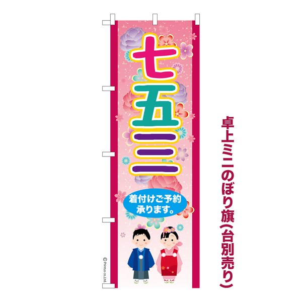 ߥˤΤܤּ޻ü ߥˤΤܤ  Ǽ̤ڥ᡼زġۡ奵13cm