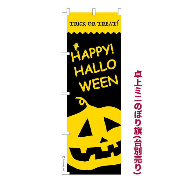ߥˤΤܤ֥ϥ 3HALLOWEEN Τܤ  Ǽ̤ڥ᡼زġۡ奵13cm