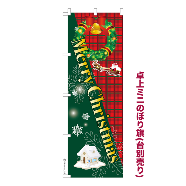ߥˤΤܤMerry Christmasץꥹޥ Τܤ  Ǽ̤ڥ᡼زġۡ奵13cm