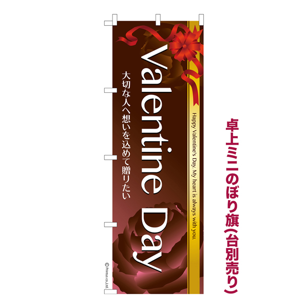ߥˤΤܤValentine DayץХ󥿥ǡ 祳졼 Τܤ  Ǽ̤ڥ᡼زġۡ奵13cm