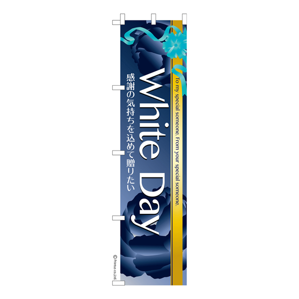  ΤܤWhite Dayץۥ磻ȥǡ 祳졼 ʤΤܤ  Ǽ̤ڥ᡼زġۡ450mm