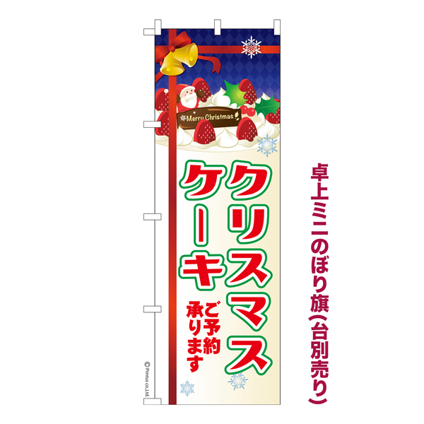 ߥˤΤܤ֥ꥹޥXmas ͽ Τܤ  Ǽ̤ڥ᡼زġۡ奵13cm
