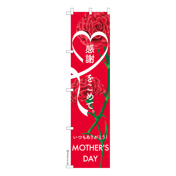  ΤܤLove MOTHERS DAY ʤΤܤ  Ǽ̤ڥ᡼زġۡ450mm