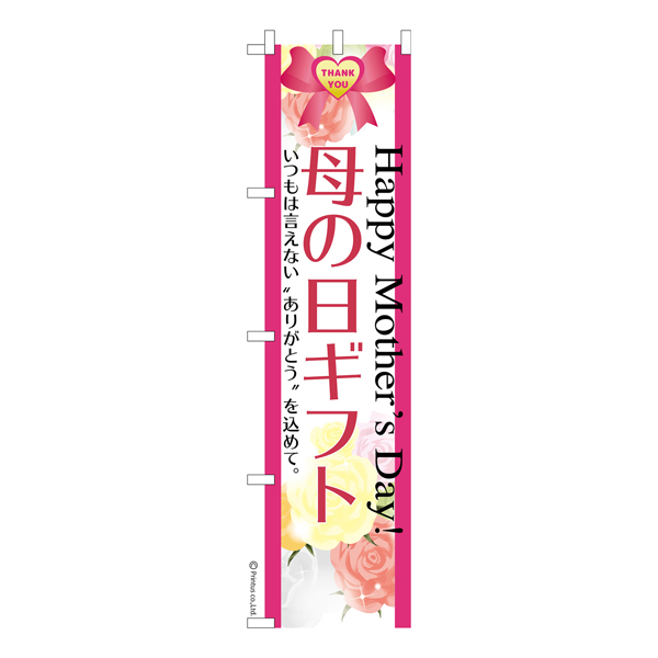  Τܤեȡץץ쥼 ʤΤܤ  Ǽ̤ڥ᡼زġۡ450mm