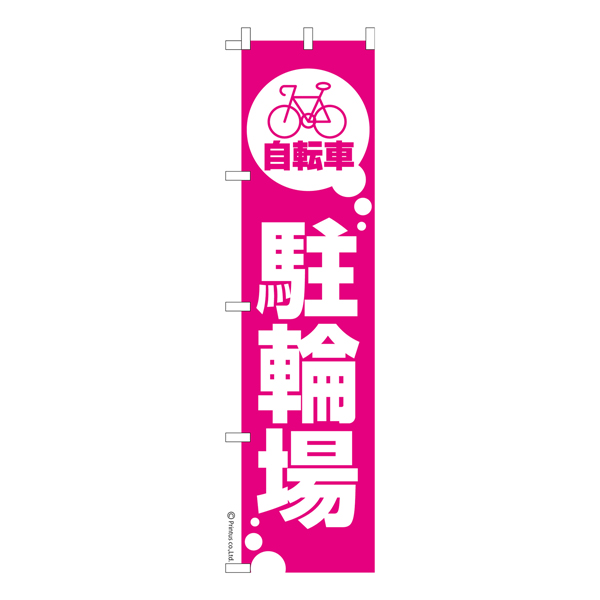  Τܤּžؾ׻ߤ ʤΤܤ  Ǽ̤ڥ᡼زġۡ450mm
