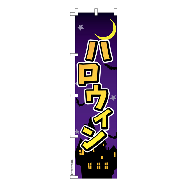  Τܤ֥ϥ 4HALLOWEEN ʤΤܤ  Ǽ̤ڥ᡼زġۡ450mm
