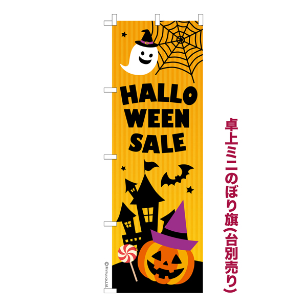ߥˤΤܤ֥ϥ HALLOWEEN Τܤ  Ǽ̤ڥ᡼زġۡ奵13cm