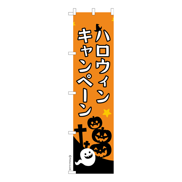  Τܤ֥ϥ ڡHALLOWEEN ʤΤܤ  Ǽ̤ڥ᡼زġۡ450mm