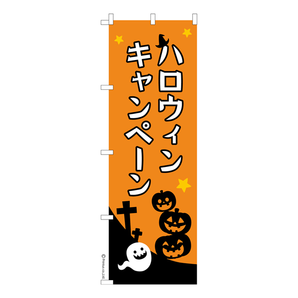 Τܤ֥ϥ ڡHALLOWEEN ʤΤܤ  Ǽ̤ڥ᡼زġۡ600mm