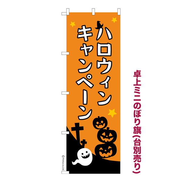 ߥˤΤܤ֥ϥ ڡHALLOWEEN Τܤ  Ǽ̤ڥ᡼زġۡ奵13cm