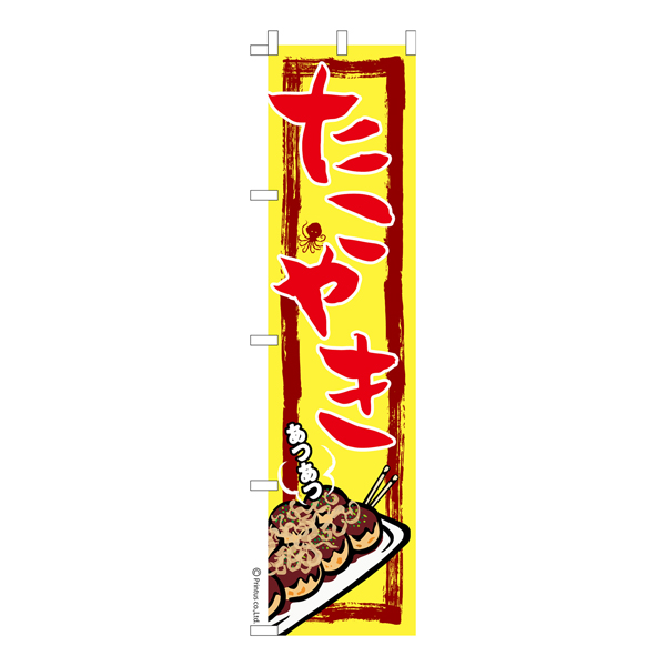  Τܤ֤䤭2ױ ʤΤܤ  Ǽ̤ڥ᡼زġۡ450mm