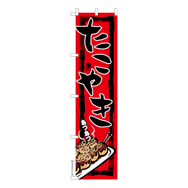  Τܤ֤䤭3ױ ʤΤܤ  Ǽ̤ڥ᡼زġۡ450mm