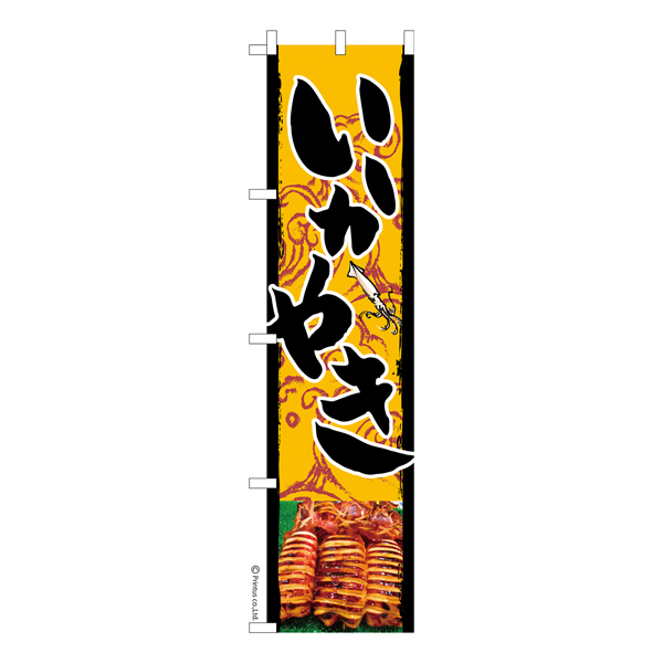  Τܤ֤䤭2ױ ʤΤܤ  Ǽ̤ڥ᡼زġۡ450mm