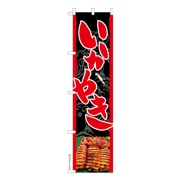  Τܤ֤䤭3ױ ʤΤܤ  Ǽ̤ڥ᡼زġۡ450mm