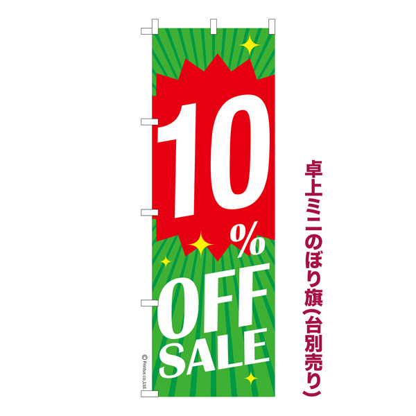 ߥˤΤܤ10%OFF SALEץ ߥˤΤܤ  Ǽ̤ڥ᡼زġۡ奵13cm