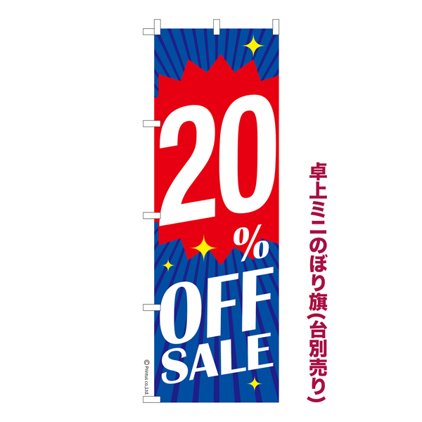 ߥˤΤܤ20%OFF SALEץ ߥˤΤܤ  Ǽ̤ڥ᡼زġۡ奵13cm