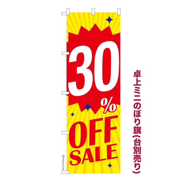 ߥˤΤܤ30%OFF SALEץ ߥˤΤܤ  Ǽ̤ڥ᡼زġۡ奵13cm