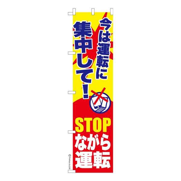  Τܤֺϱž˽椷ơSTOPʤ鱿ž׸̰ ʤΤܤ  Ǽ̤ڥ᡼زġۡ450mm