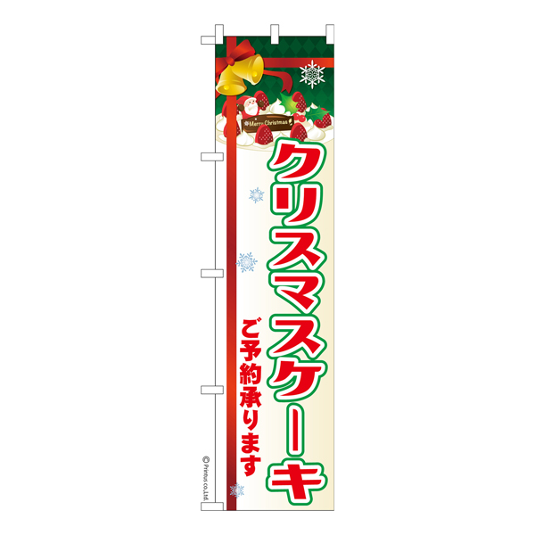  Τܤ֥ꥹޥ 2Xmas ʤΤܤ  Ǽ̤ڥ᡼زġۡ450mm