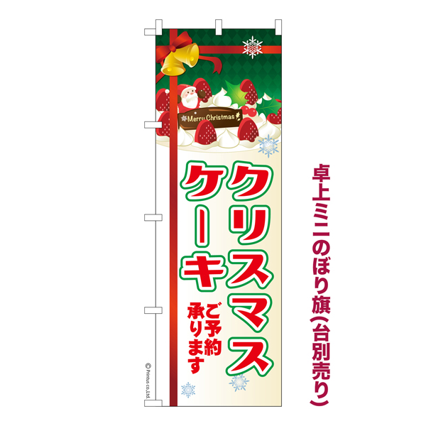 ߥˤΤܤ֥ꥹޥ 2Xmas ߥˤΤܤ  Ǽ̤ڥ᡼زġۡ奵13cm