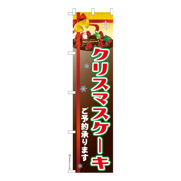  Τܤ֥ꥹޥ 3Xmas ʤΤܤ  Ǽ̤ڥ᡼زġۡ450mm