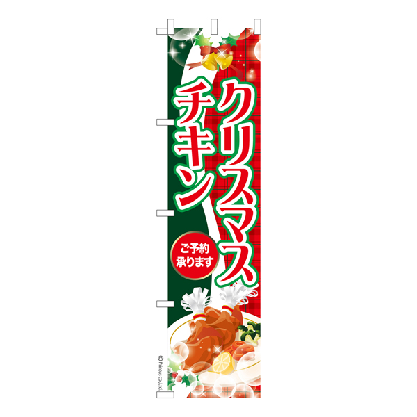 Τܤ֥ꥹޥ 2Xmas ʤΤܤ  Ǽ̤ڥ᡼زġۡ450mm