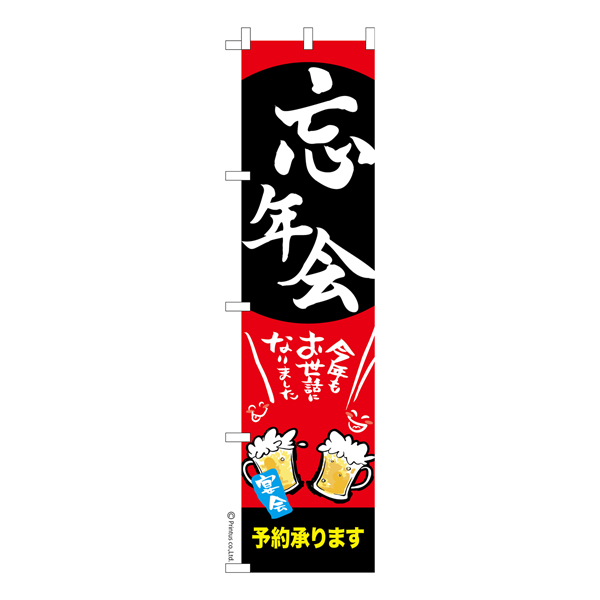  Τܤ˺ǯ2װ߲ ʤΤܤ  Ǽ̤ڥ᡼زġۡ450mm