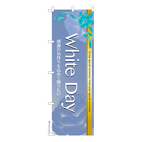 ΤܤWhite Day2ץۥ磻ȥǡ ʤΤܤ  Ǽ̤ڥ᡼زġۡ600mm